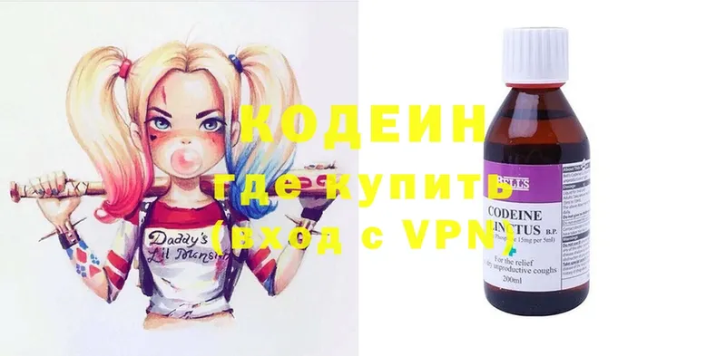 Кодеин Purple Drank  наркошоп  Асино 