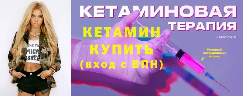 наркота  Асино  КЕТАМИН ketamine 